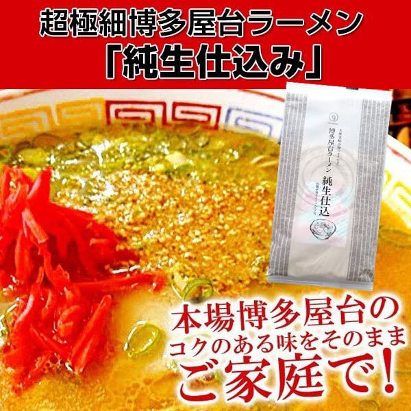 Amazon.co.jp: 4種から選べる 九州とんこつラーメン お好み6種×各5食