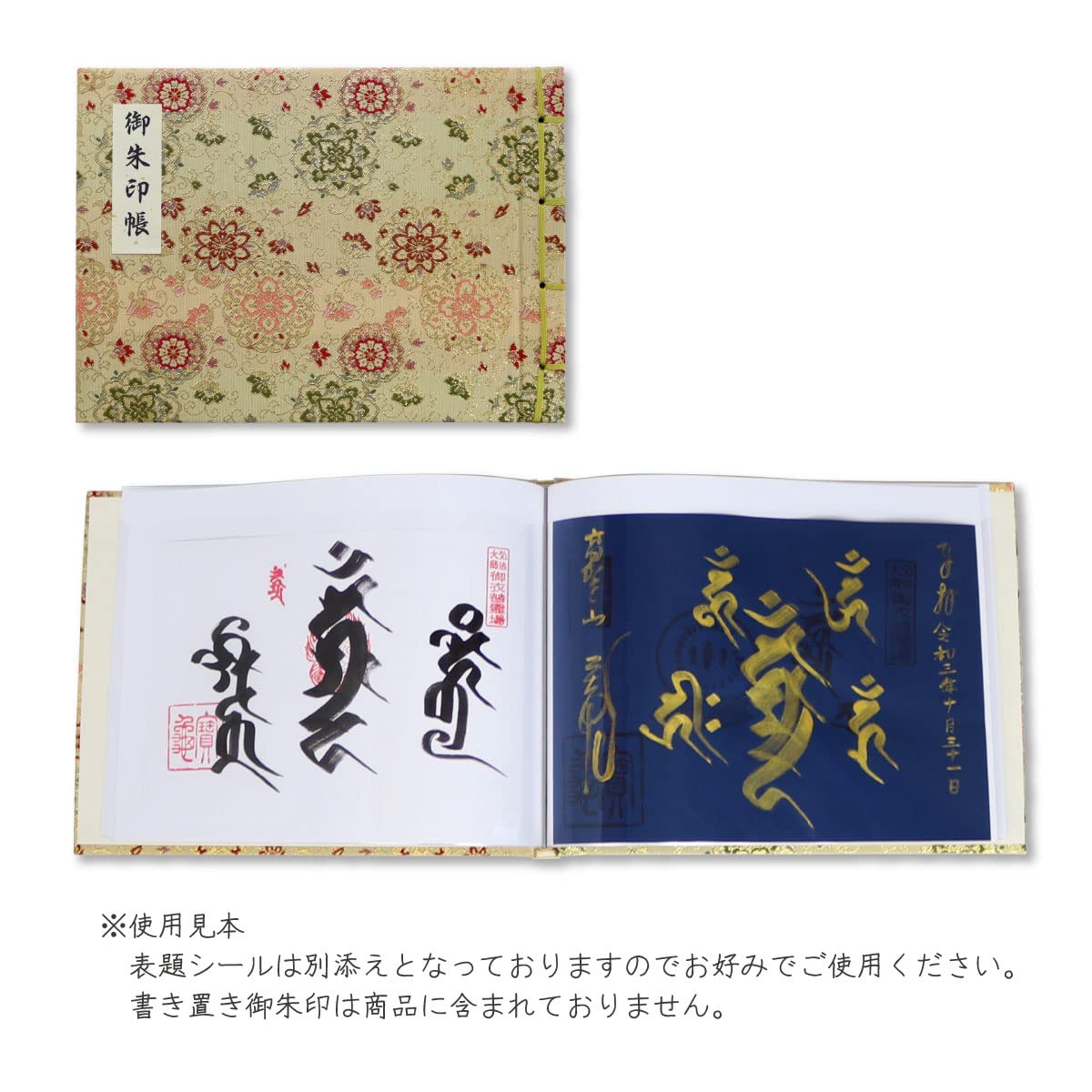 Amazon | 法徳堂 御朱印帳 書き置き 特大 見開きサイズ B5 華紋唐草 金