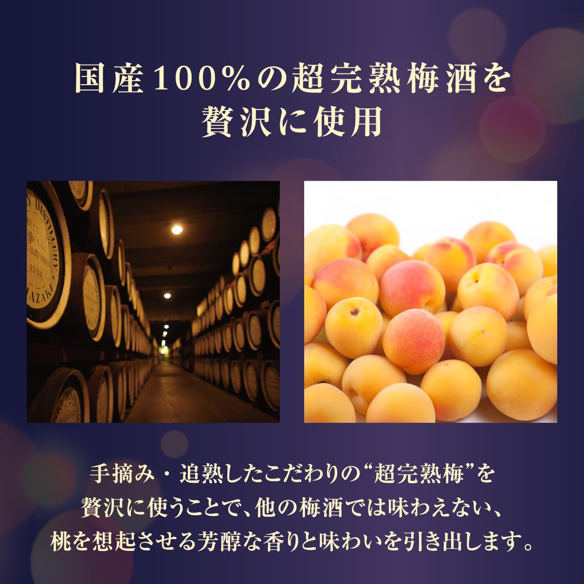 Amazon.co.jp: 【Amazon.co.jp限定】サントリー梅酒 山崎蒸溜所貯蔵