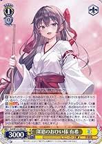 ヴァイス/角川スニーカー文庫 Vol.2/SP/深窓のおひい様 有希 Amazon.co.jp: ヴァイスシュヴァルツ 角川スニーカー文庫 Vol.2