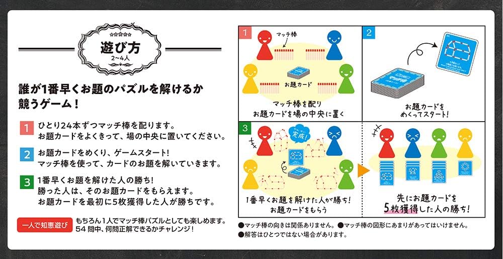 Amazon ビバリー Beverly 脳トレ対戦ゲーム マッチ棒 Bog 029 6 99歳 ゲーム おもちゃ