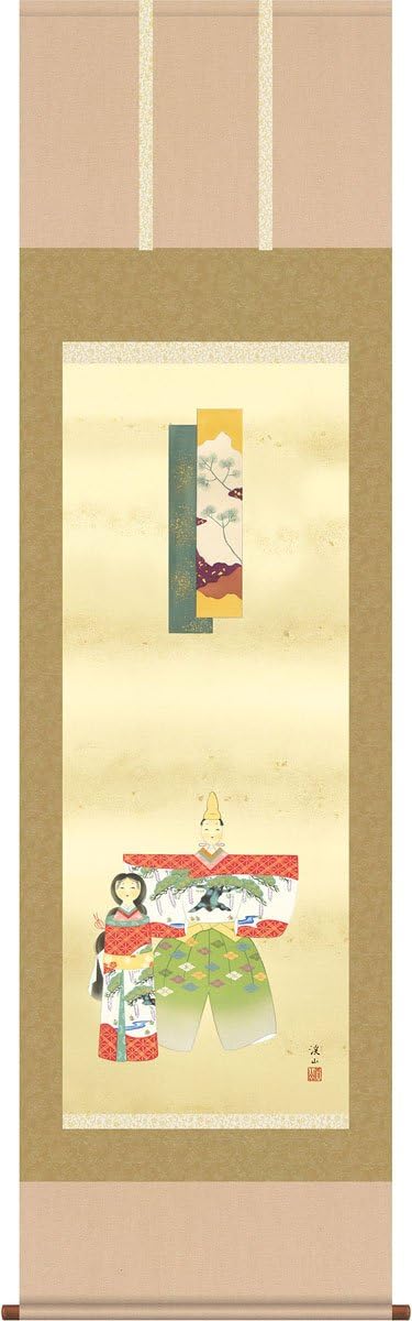 掛け軸　雛 お雛様 掛軸 掛け軸 人形雛 伊藤香旬 【尺五横】 結納屋さん.com d4507