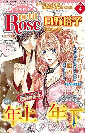 恋愛小説 まとめ売り 全20巻 恋愛小説 まとめ売り - メルカリ