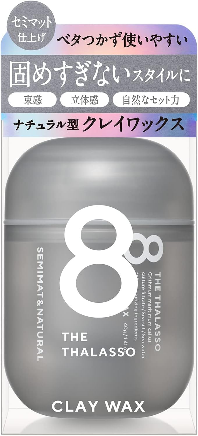 Amazon | エイトザタラソ セミマット&ナチュラル クレイワックス