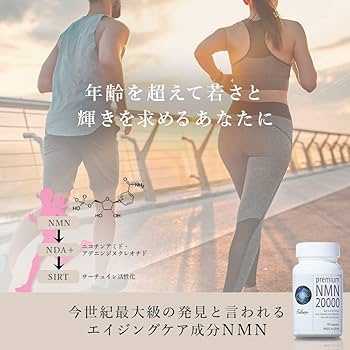 Amazon | 【日本製】β－NMN サプリメント 20,000mg (166.7mg×120粒