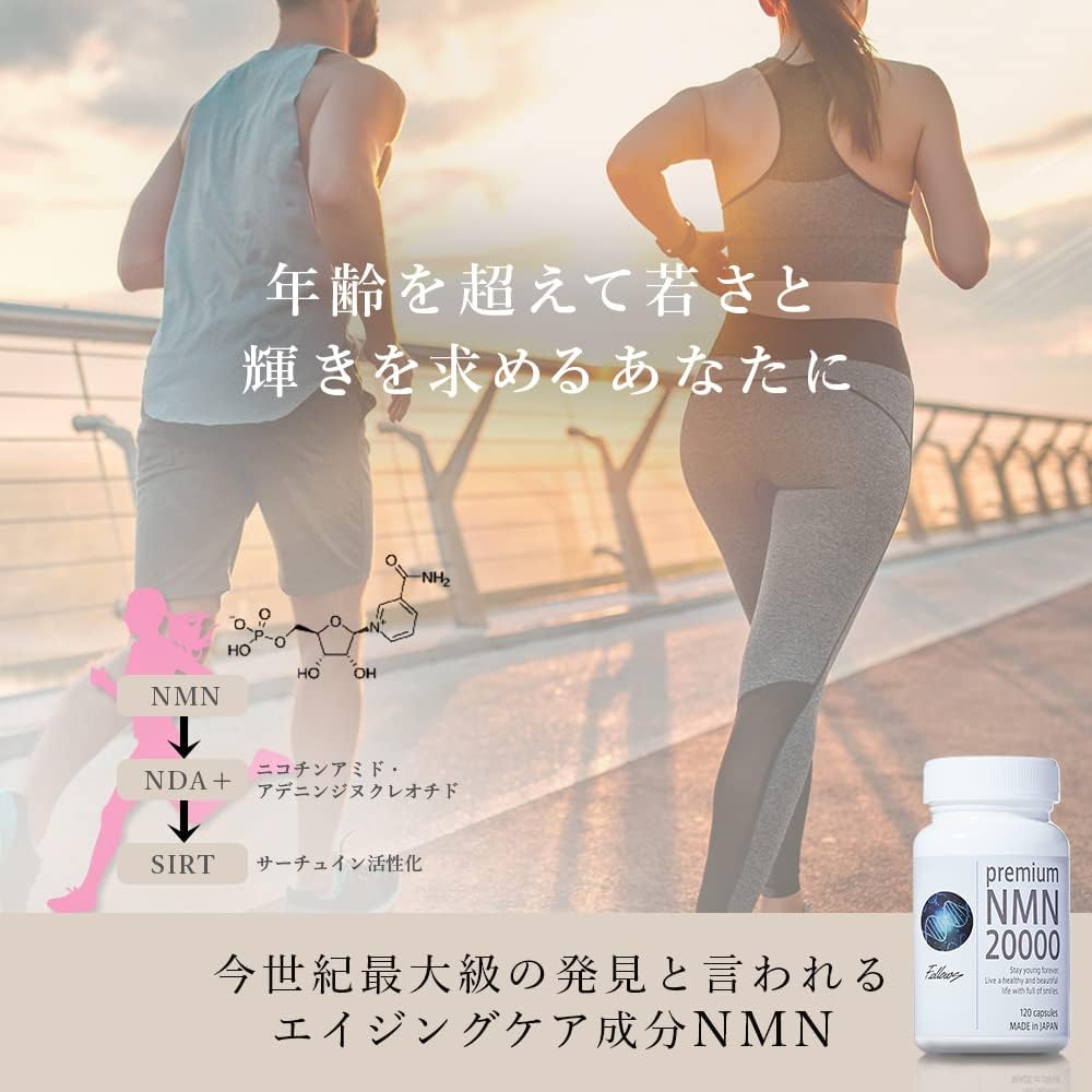 Amazon | 【日本製】β－NMN サプリメント 20,000mg (166.7mg×120粒