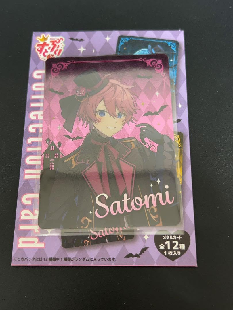 取り置き中さとみくん 2023ハロウィン缶バッジ 80個 Amazon.co.jp: すとぷり さとみくん 2023 ハロウィングッズ