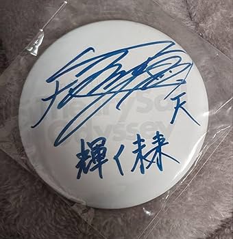 アニメ RINGING FATE 台本【当選品】 雨宮天 直筆サイン入り Amazon.co.jp: 雨宮天 ライブ直筆サイン入り缶バッジ TrySail トラセ
