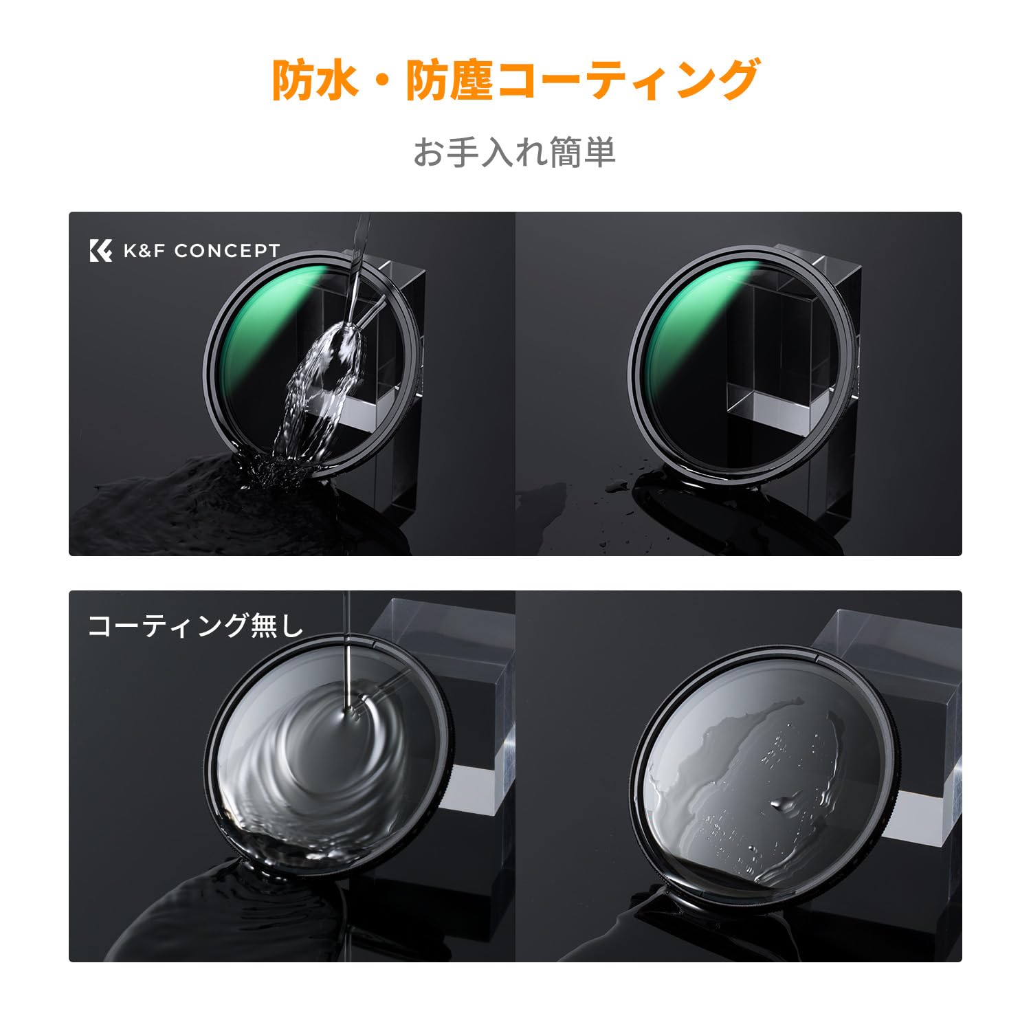 Amazon | K&F CONCEPT 52mm マグネット可変NDフィルターND2-ND32 X状