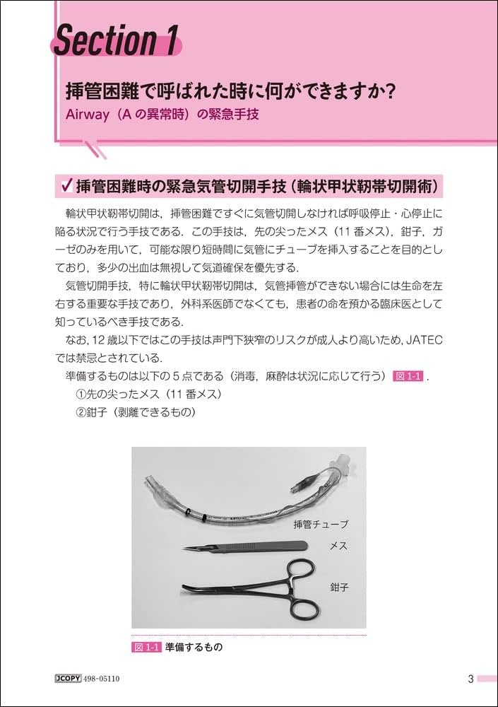 おれ、①体験する手外科、② 、③専門医取得に必要な形成外科手技 37上下 m3電子書籍 | 専門医取得に必要な形成外科手技 37 上