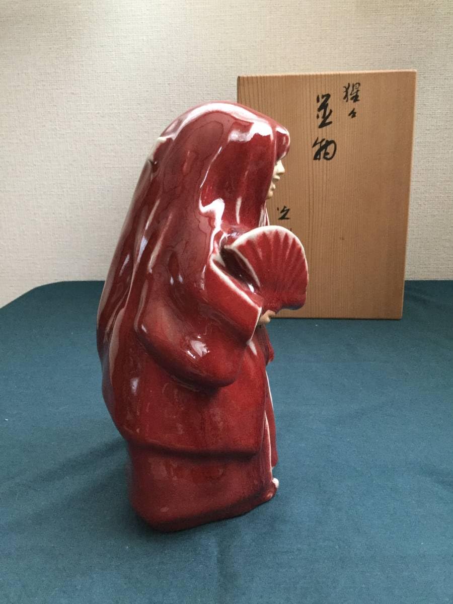 能陶器人形 猩々置物 山崎光洋作 辰砂 能陶器人形 猩々置物 山崎光洋作 辰砂