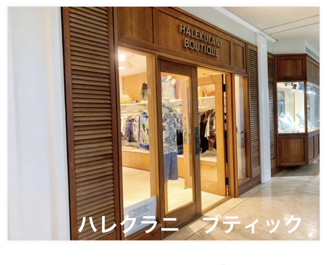 ハレクラニ halekulani 木製 小物入れ インテリア 【公式通販】