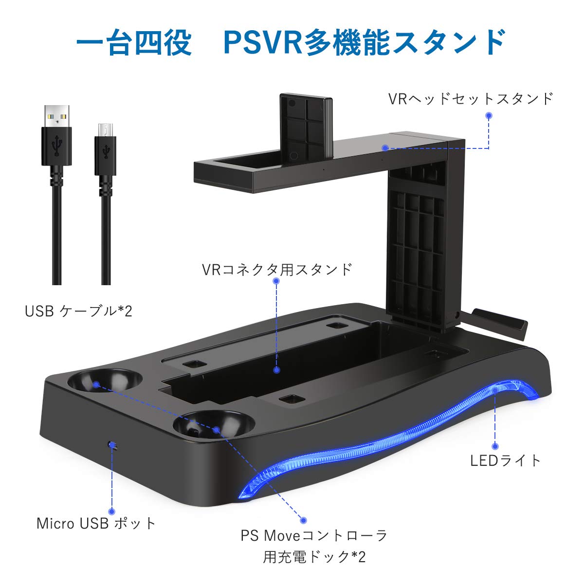 Amazon | LIDIWEE PSVR スタンド VR多機能スタンド PS Move 