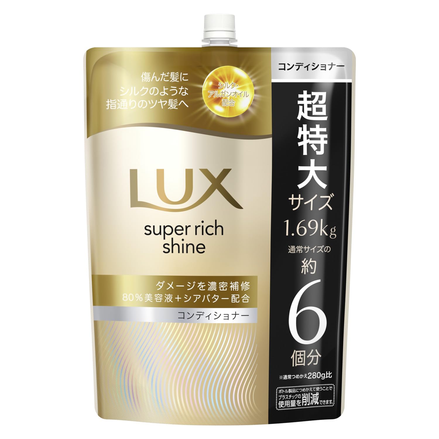 ラスト値下げ‼️SILK THE RICH６本 & LUX トリートメント４本 Amazon | LUX(ラックス) スーパーリッチシャイン とろとろ保湿