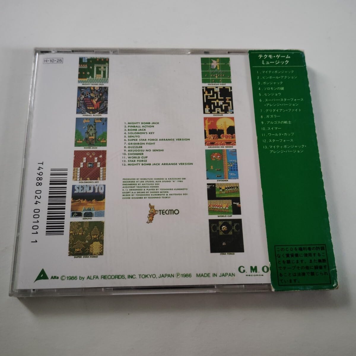 Amazon.co.jp: CD テクモゲームミュージック 帯つき サントラ : おもちゃ