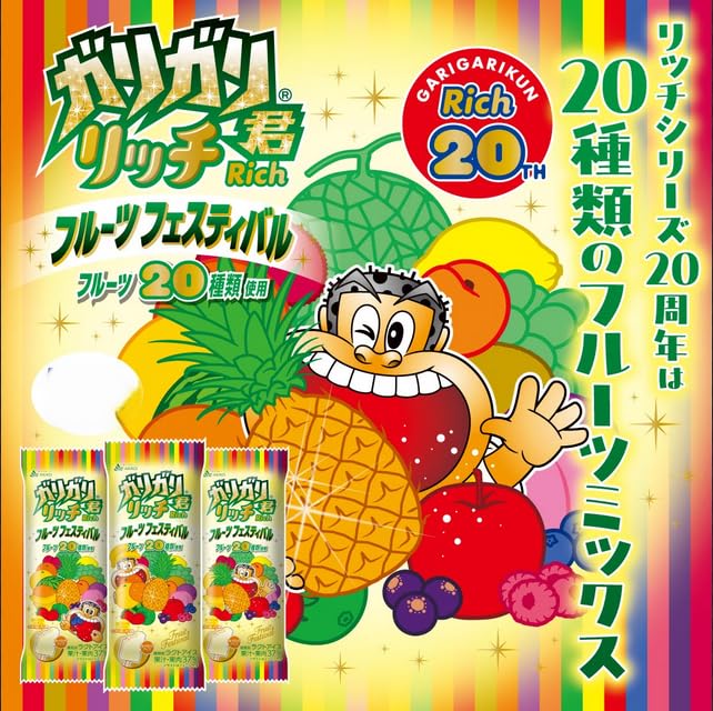 Amazon.co.jp: 赤城乳業 ガリガリ君リッチ フルーツフェスティバル