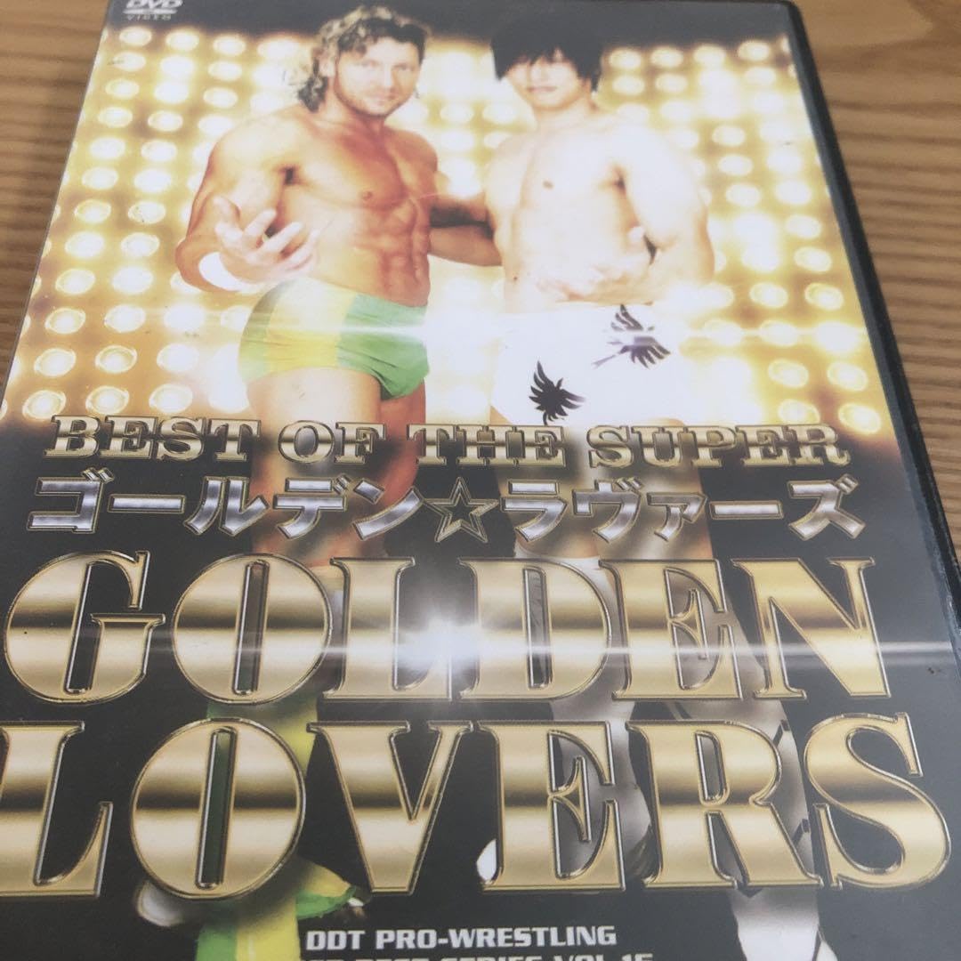 ゴールデン ラヴァーズ 飯伏幸太 ケニーオメガ DVD ベスト 新