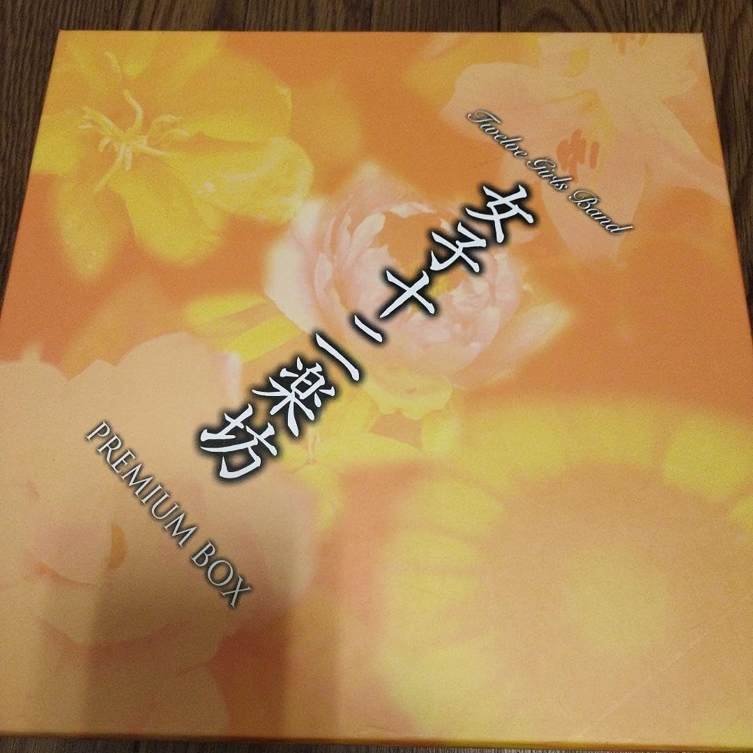 Amazon.co.jp: 女子十二楽坊 プレミアムBOX : おもちゃ 