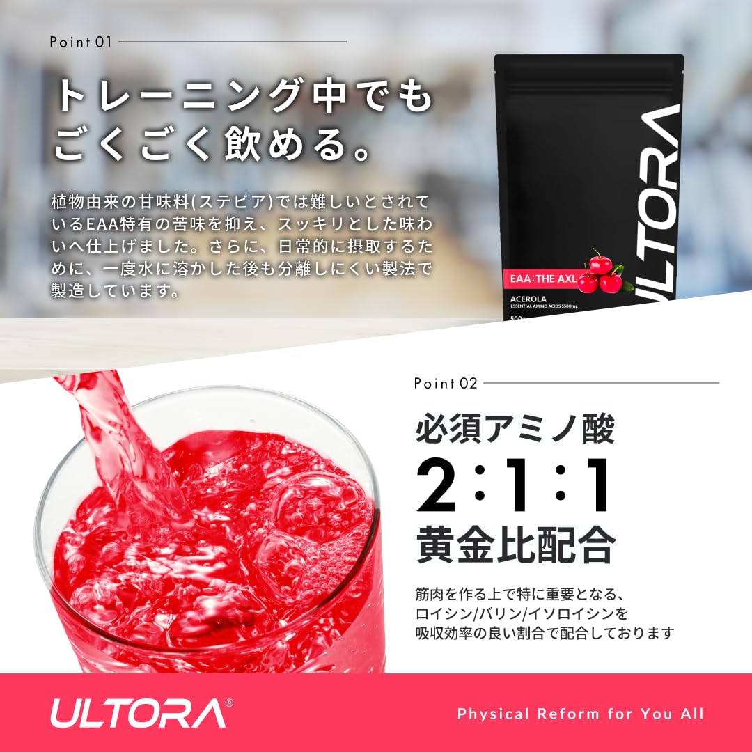 Amazon | EAA ジ・アクセル 500g 国産 アセロラ ULTORA ウルトラ 