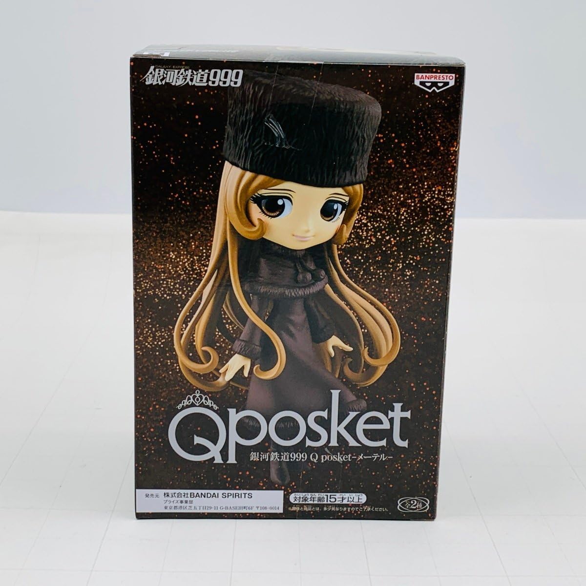 Amazon | 未開封 Qposket 銀河鉄道999 メーテル Bカラー | フィギュア 