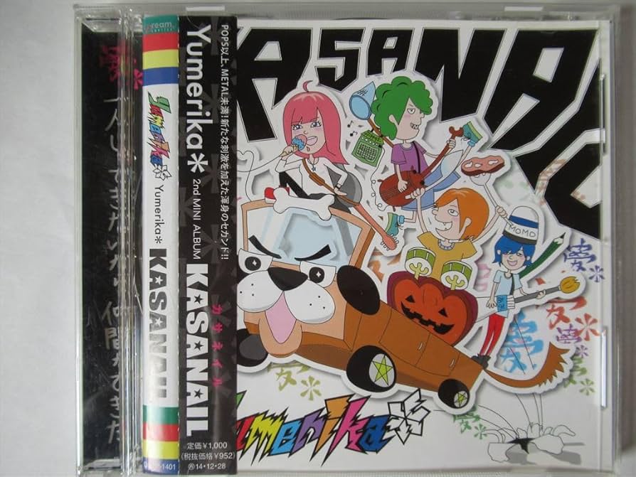 Amazon.co.jp: 『CD Yumerika*(ユメリカ) / KASANAIL 帯付