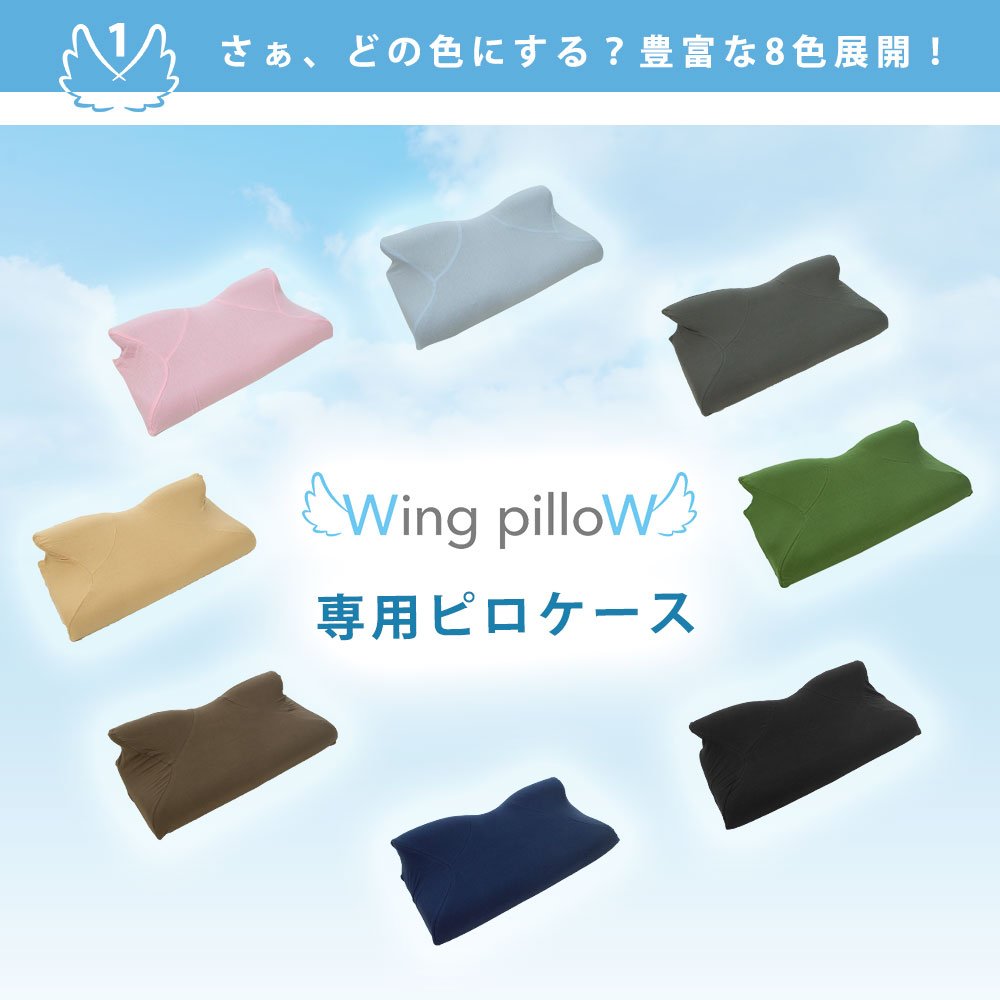 Amazon｜枕 専用カバー セット 【横向き寝で息がしやすい枕