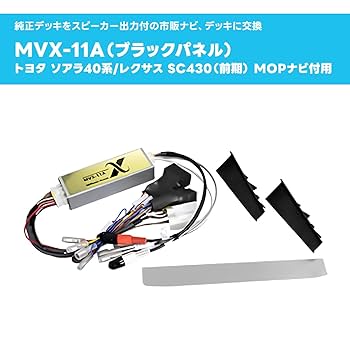 ビートソニック NSX-05 サウンドアダプター NSX-05 Audio Adapter for Nissan with Nav & BOSE (2002-2008