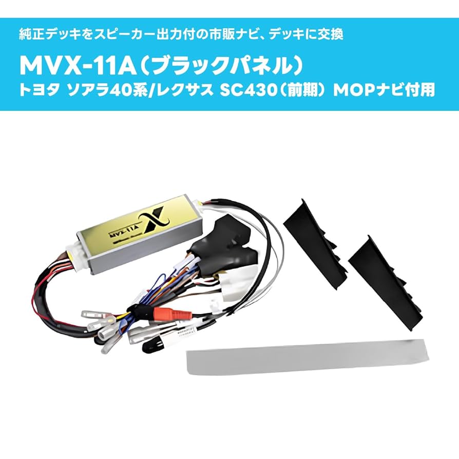 ビートソニック一式 Amazon.co.jp: Beat-Sonic (ビートソニック) 純正オーディオ良音