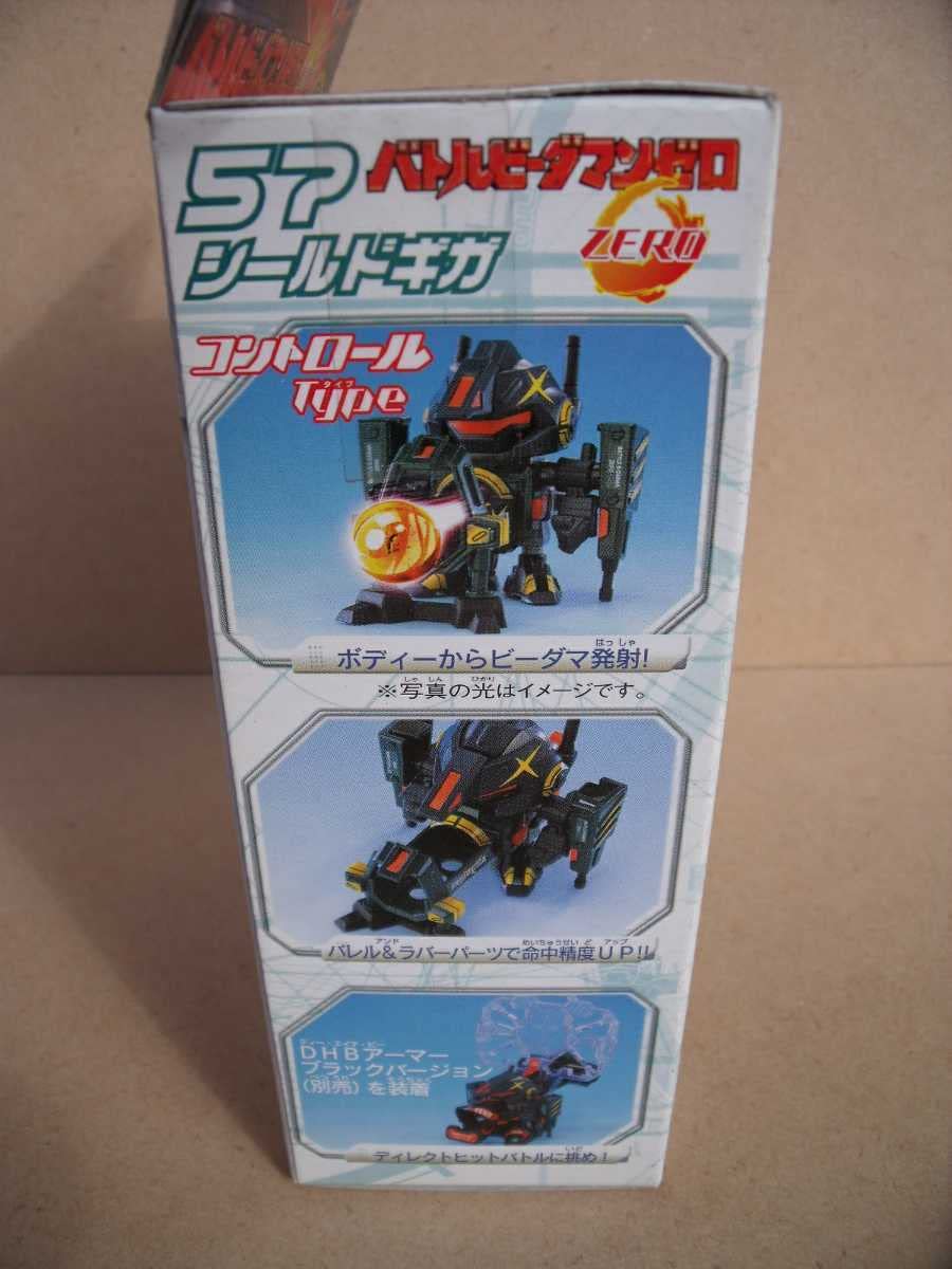 Amazon.co.jp: バトルビーダマン57 シールドギガ : おもちゃ