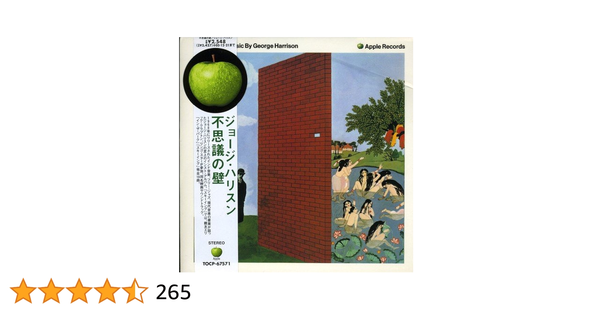 Amazon.co.jp: 不思議の壁(紙ジャケット仕様): ミュージック
