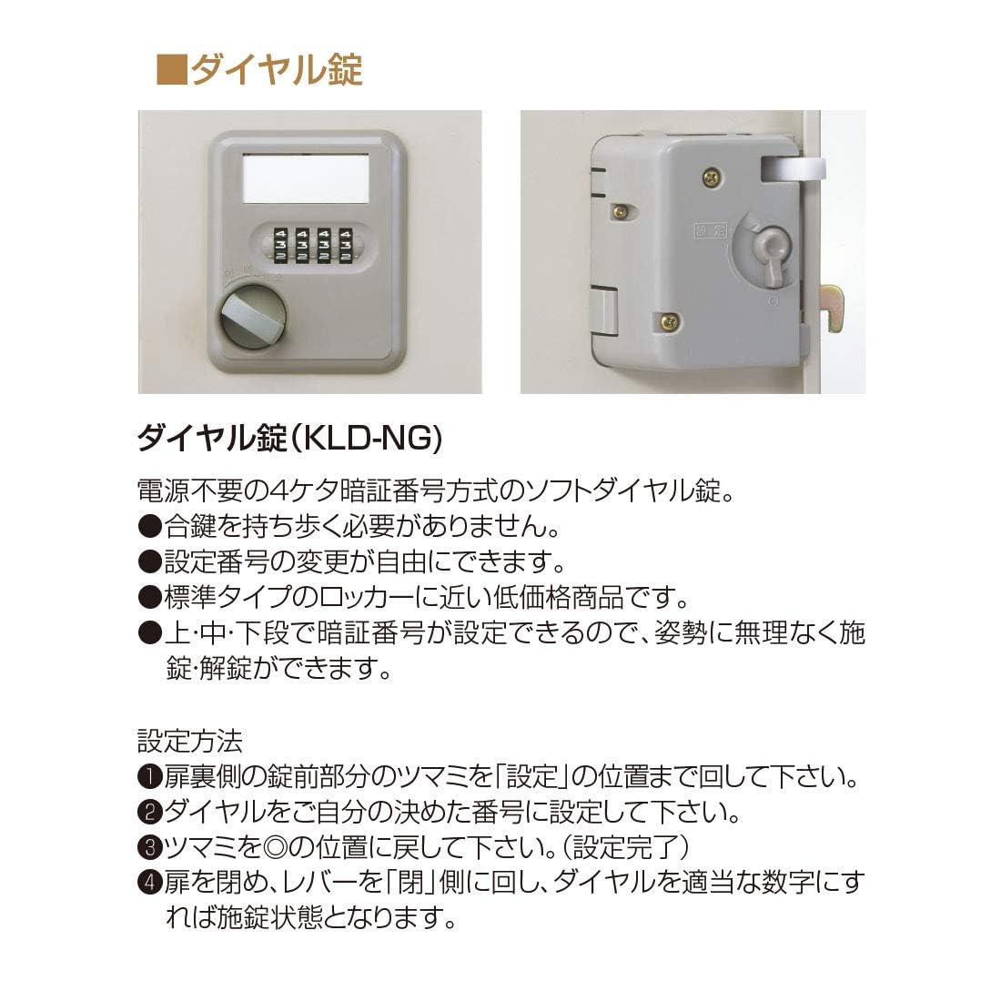 Amazon.co.jp: アルプススチール 多人数ロッカー 15人用 ダイヤルキー 