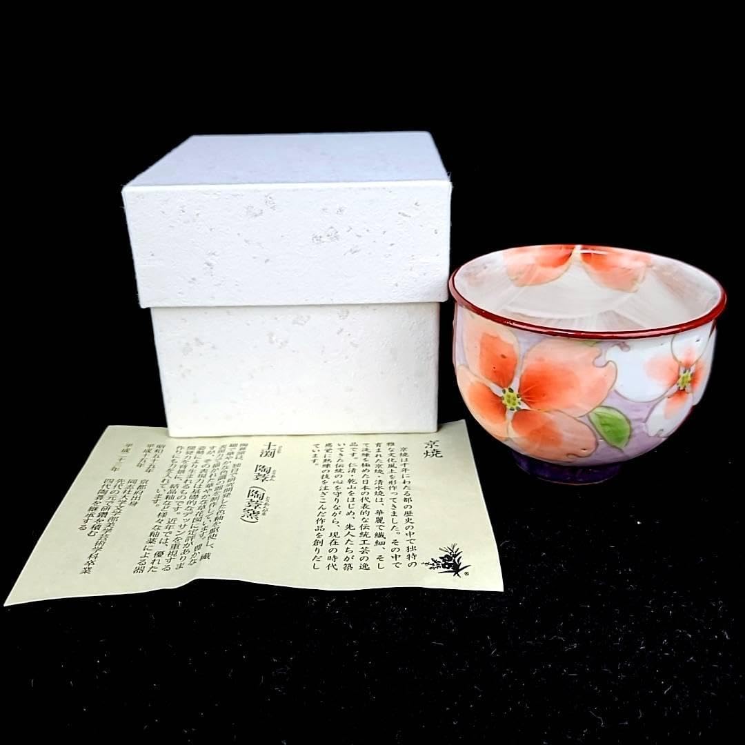 陶葊　京焼　オクシマ湯呑み　④ Amazon | 陶あん 陶葊 京焼 色絵付け 赤地 オクシマ湯呑 1客