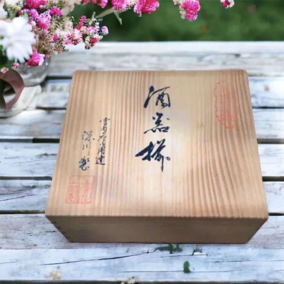 Amazon.co.jp: 昭和中期 宮内庁御用達 深川製磁 川に桜 酒器揃 一合 