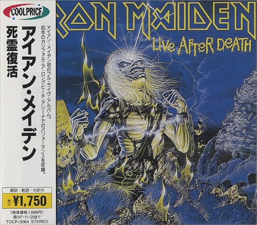 IRON MAIDEN / 死霊復活 / アイアン・メイデン / レコード 死霊復活 / Live After Death / アイアン・メイデン レコード Amazon