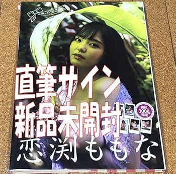 NMB48 梅山恋和 直筆サイン入りチェキ 2025年最新】メンバー名：梅山恋和 写真・チェキの人気アイテム