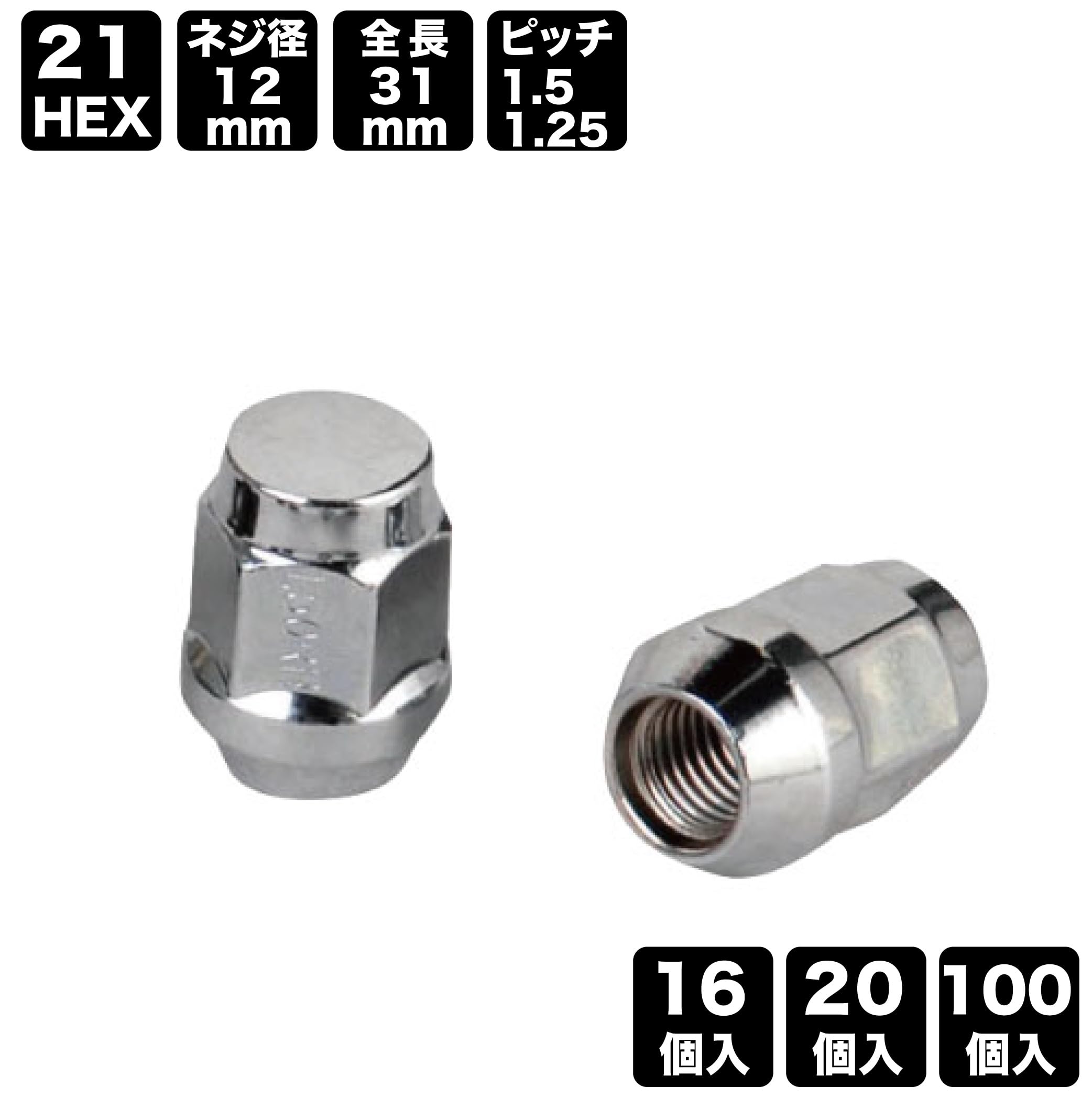 Amazon.co.jp: 21HEX ホイールナット(袋ナット・ メッキ) M12 P1.5 16