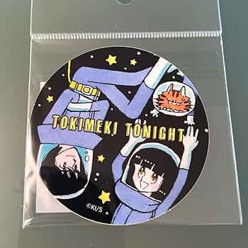 Amazon.co.jp: ときめきトゥナイト展/ダイカットステッカー/蘭世