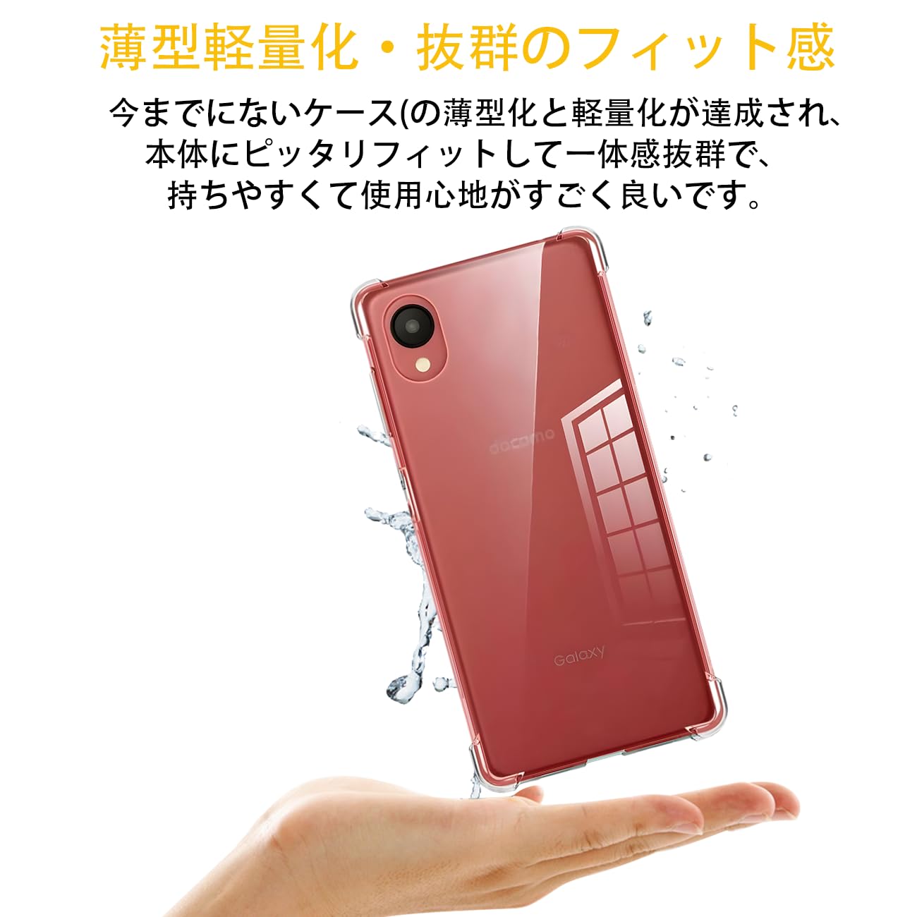 Amazon.co.jp: 対応 Galaxy A23 5G SCG18 ケース クリア ケース 