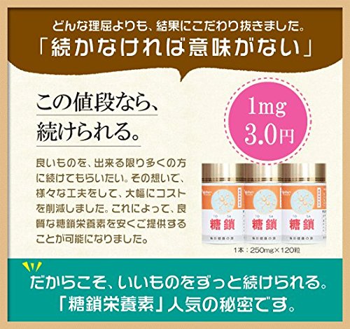 Amazon | 糖鎖 2本セット 8種類の糖鎖栄養素を全て含有！ | 日本安惠 