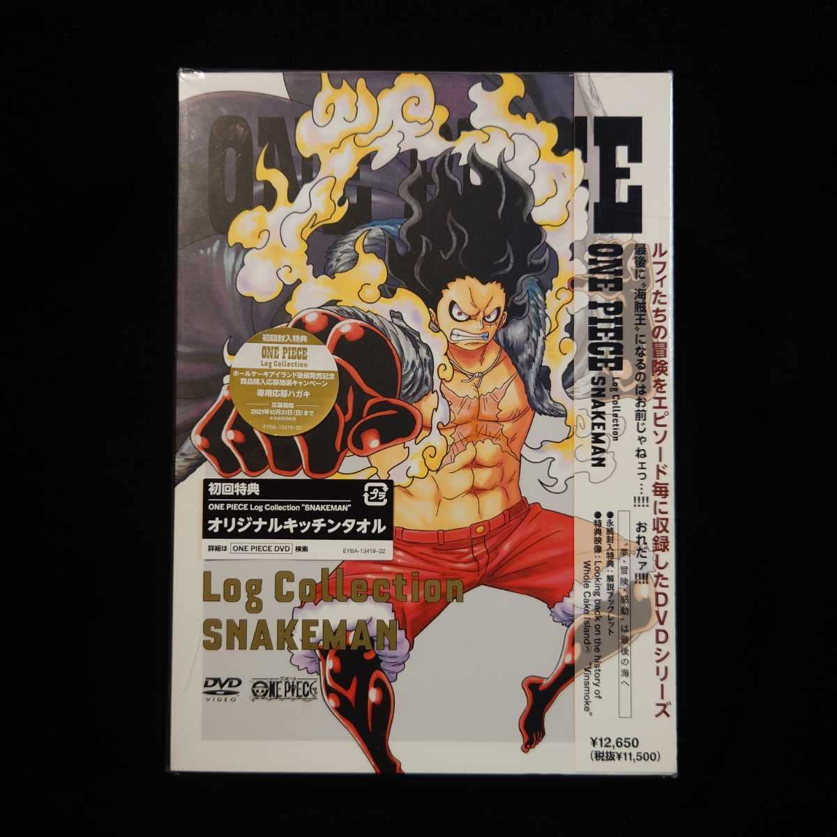 初回特典付 ONE PIECE Log Collection SNAKEMAN Amazon.co.jp: 未使用 未開封 初回 ONE PIECE Log Collection