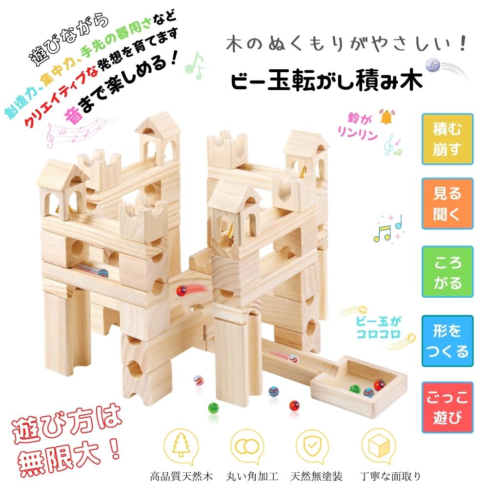 Mag-Building 86pcs 知育玩具で楽しく学ぼう
