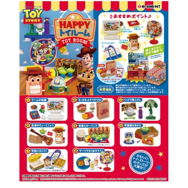 Amazon.co.jp: トイストーリー ハッピートイルーム ゲームの時間 