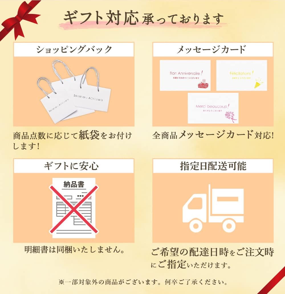 サダハル・アオキ・パリ マカロン 【季節限定パッケージ】【10個入り】 2023年 ギフト お菓子 焼き菓子 洋菓子 手提げ袋付き サダハルアオキ プレゼント お返し 母の日 入学祝い 就職祝い