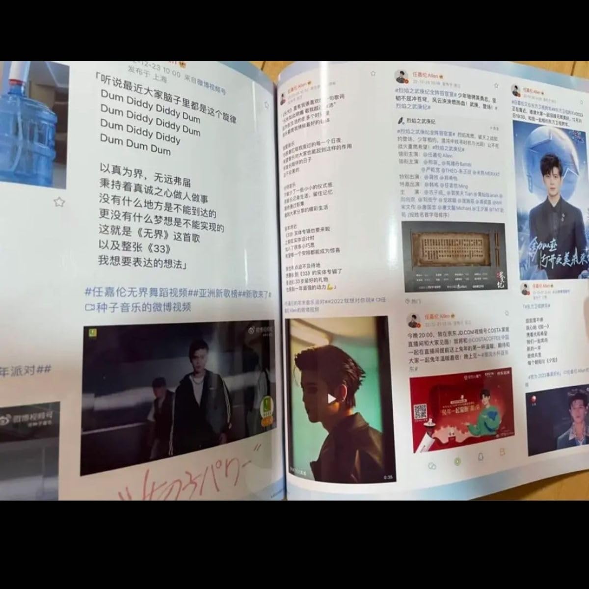 アレン・レン（任嘉倫）2022度weibo個人写真集　34p写真集 アレン・レン任嘉倫2022度weibo個人写真集 34p写真集