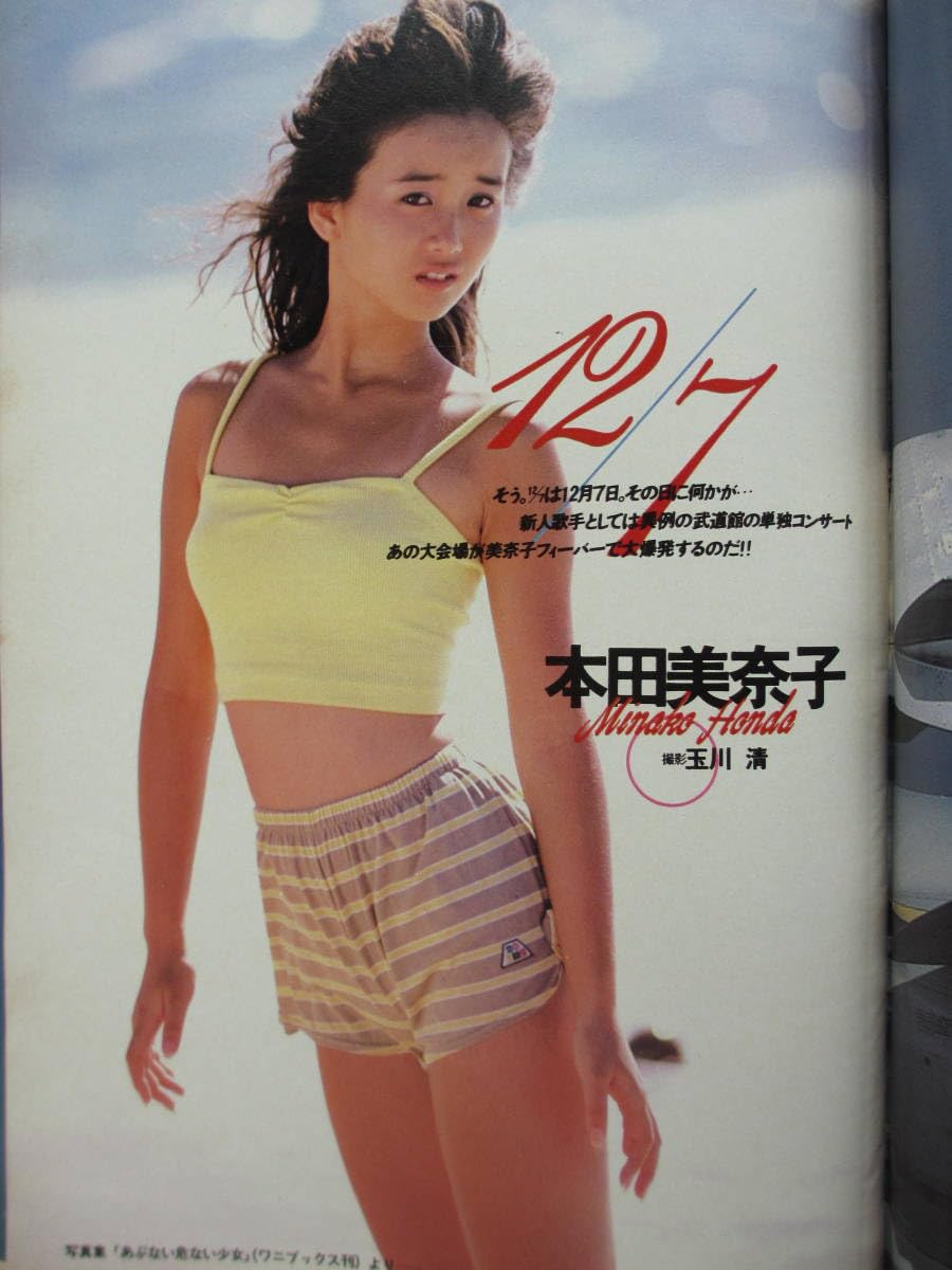 Amazon.co.jp: December 24, 1986 No. No. 52, Playboy, Minako