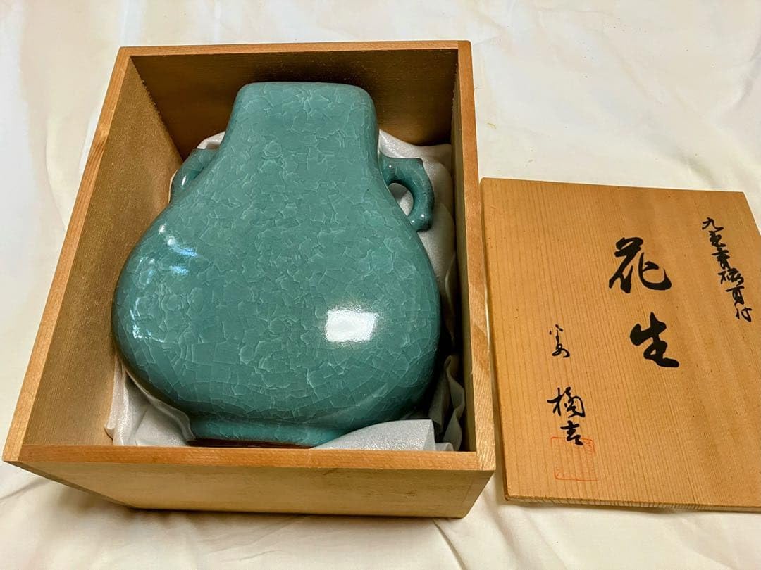 Amazon.co.jp: 京都・たち吉本店 九重青磁耳付 花生 花瓶 清水焼