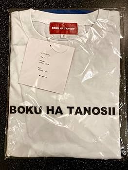 Amazon.co.jp: 菅田将暉 Tシャツとアルバムとライブグッズセット