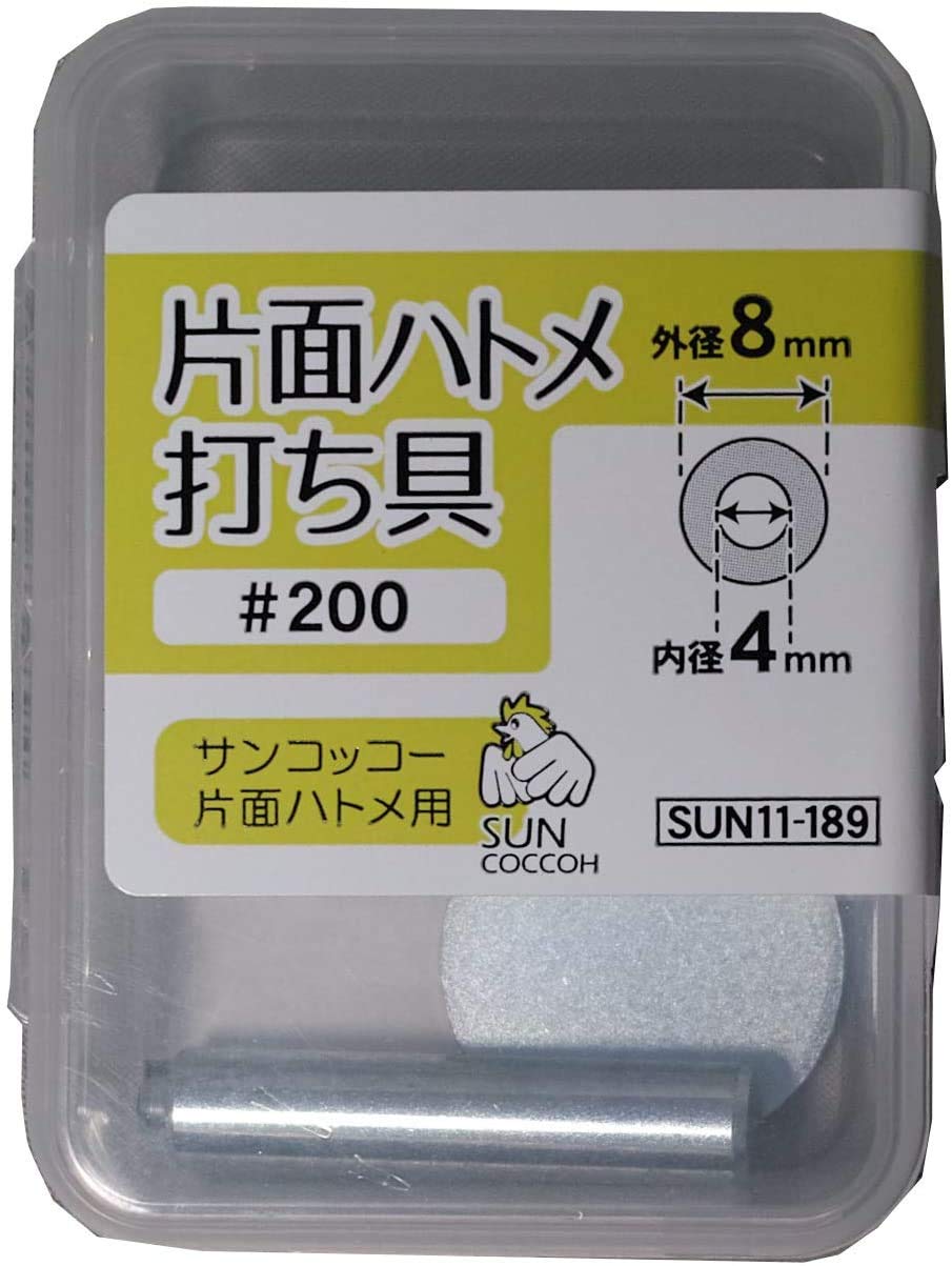 KIYOHARA Suncoccoh Series SUN11-189 Craft Supplies, Single-Sided Eyelet Puncher, #200 Iron