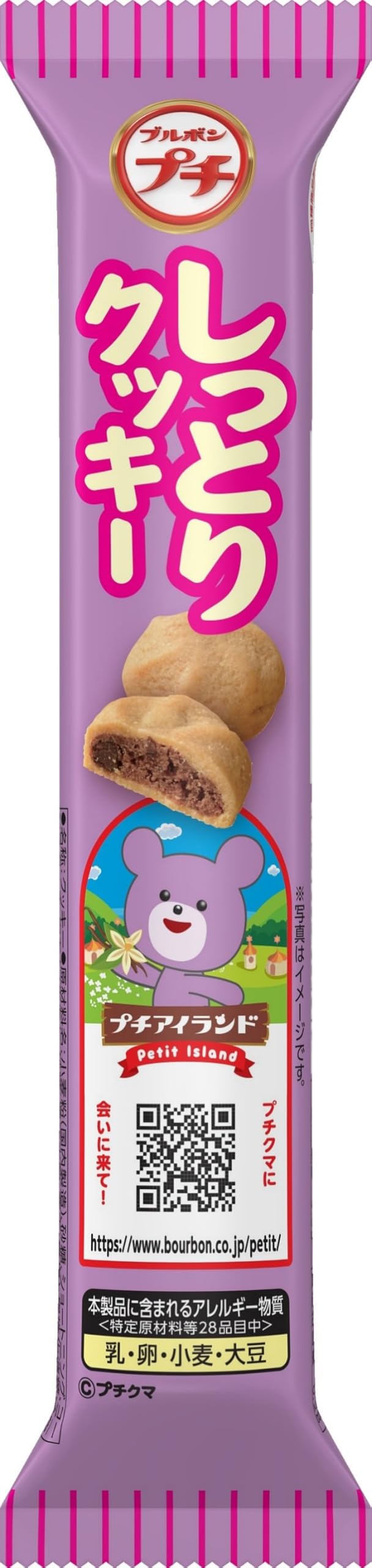 ブルボン プチしっとりクッキー 47g