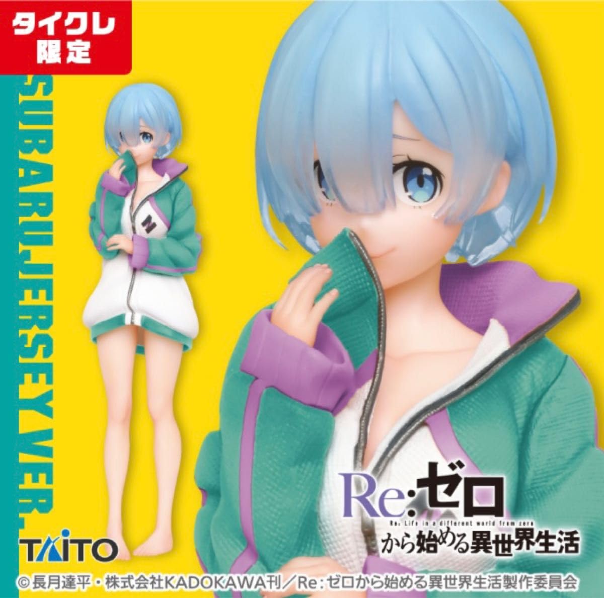 Re:ゼロから始める異世界生活　レム　セット リゼロ】ARCTECH可動シリーズ『ラム＆レム セット』1/8 可動